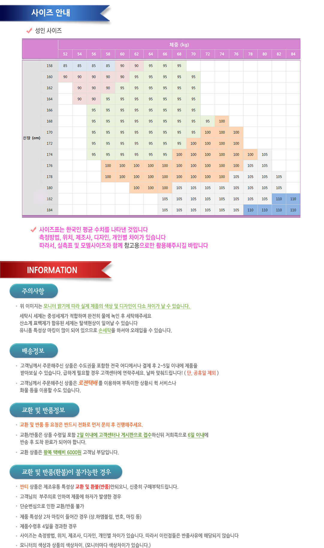 인쇄안내 및 교환반품안내